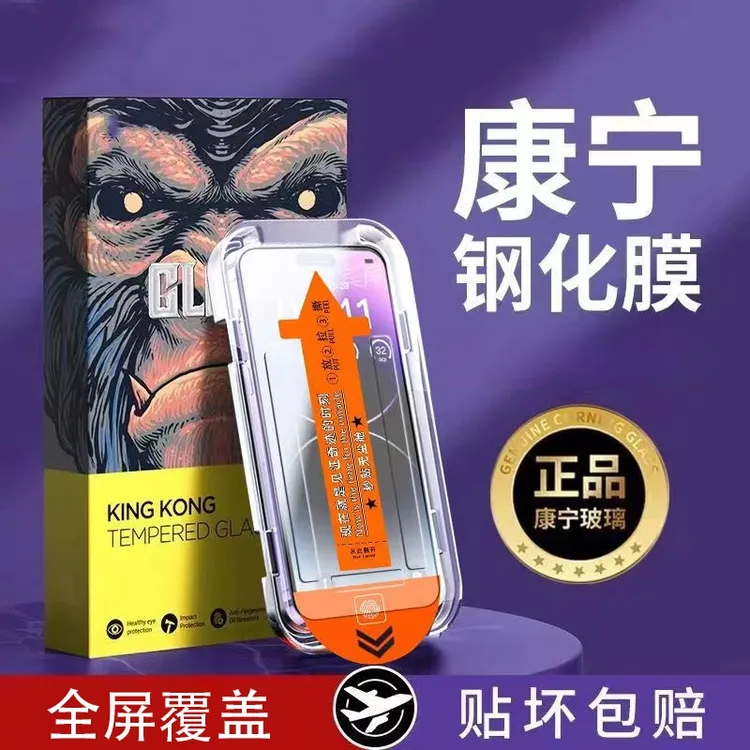 无尘仓秒贴适用苹果16/15promax钢化膜14全屏防摔防爆13pro防偷窥