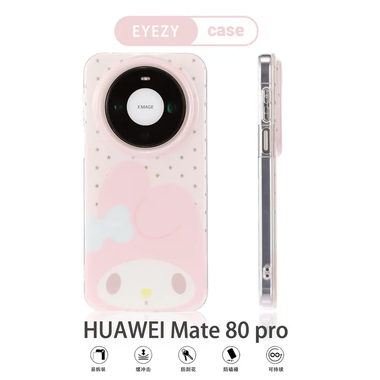 适用华为mate80promax手机壳可爱卡通Mate70pro+粉色小星星美乐蒂
