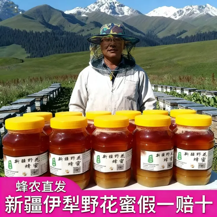 纯天然蜂蜜土蜂蜜原蜜原生态蜂农直发新疆伊犁黑蜂蜜支持检验检测