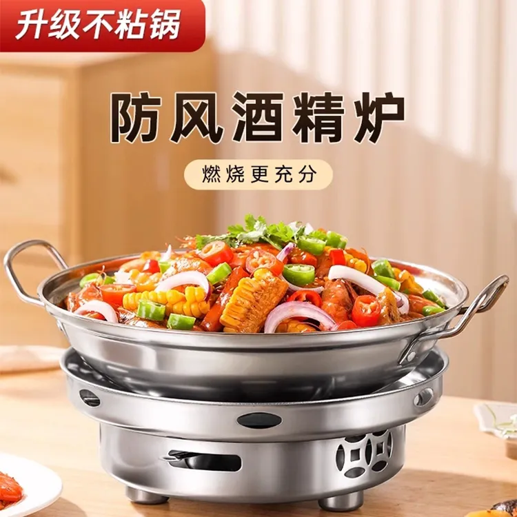 家用小火锅干锅饭店专用防风酒精炉商用特厚不锈钢大号锅仔锅底座