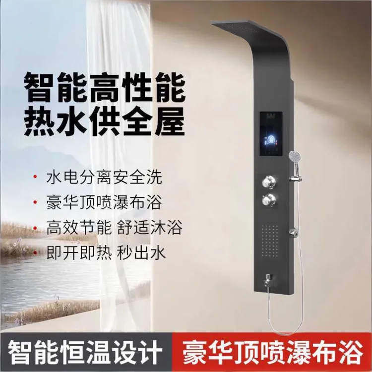 幸家乐即热式淋浴屏瀑布高性能热水器一体机浴室卫生间集成热水器