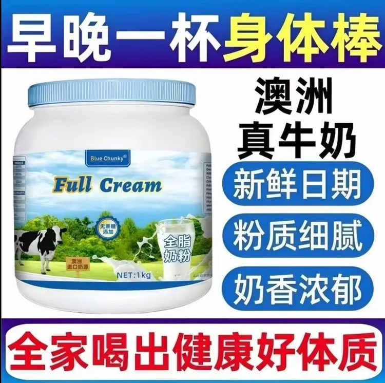 慧元澳洲进口蓝胖子奶源生牛乳中老年学生高钙无蔗糖脱全脂牛奶粉