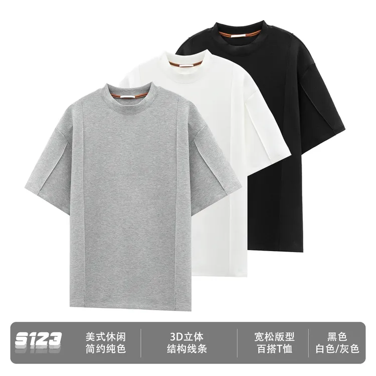 S123【奢侈品爆款T恤】莫代尔纯色短袖夏季休闲百搭3D立体结构线条