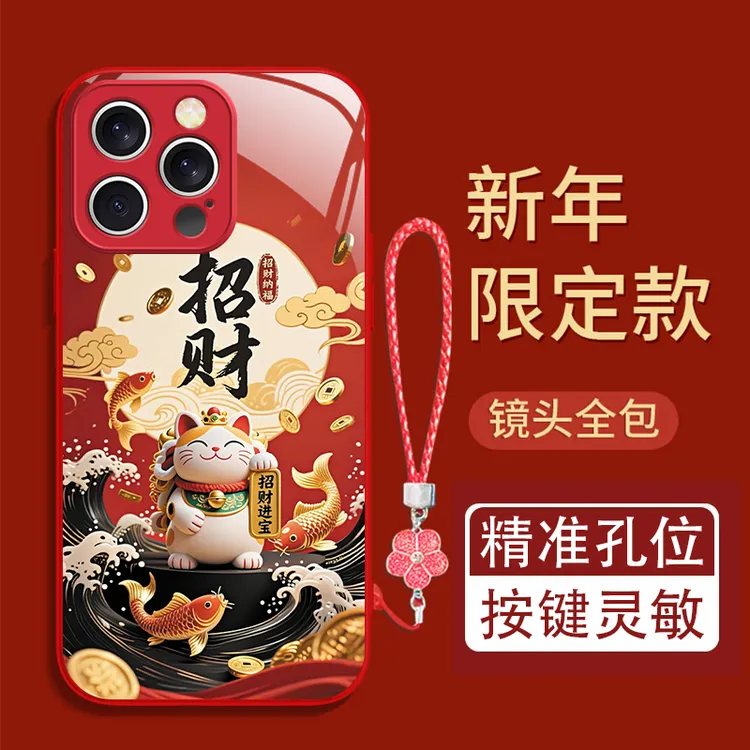 發财适用苹果17/16华为P70/vivo/oppo金属漆玻璃防摔手机壳女