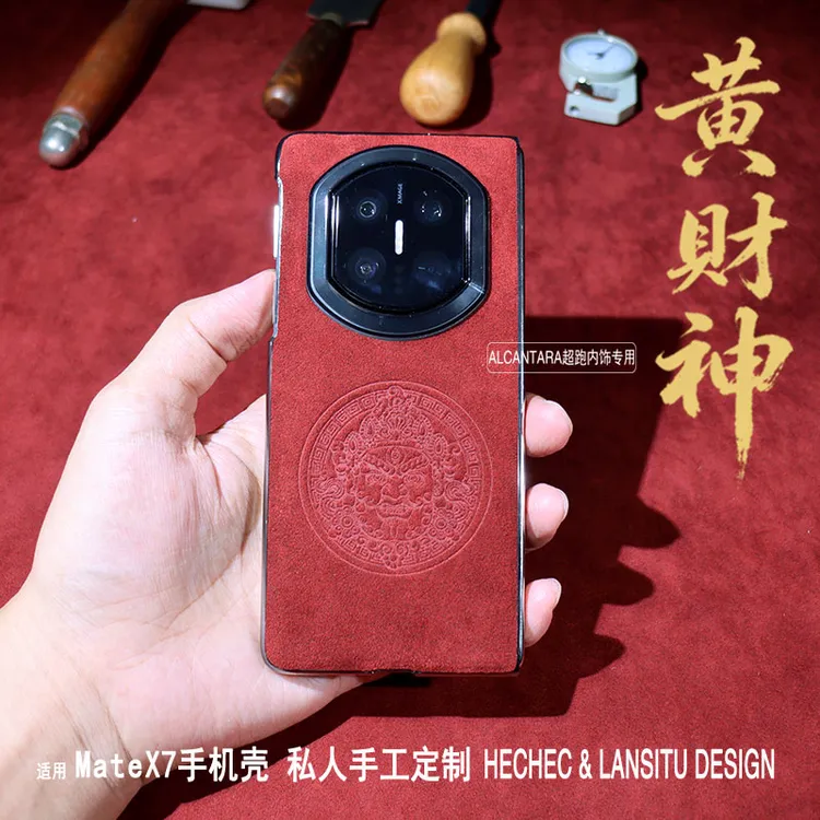【黄财神】适用华为matex7手机壳翻毛皮手工定制单后壳超薄保护款X6