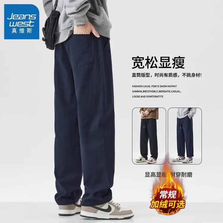 真维斯秋冬新款男士休闲裤加绒加厚宽松直筒潮牌百搭工装长裤子男