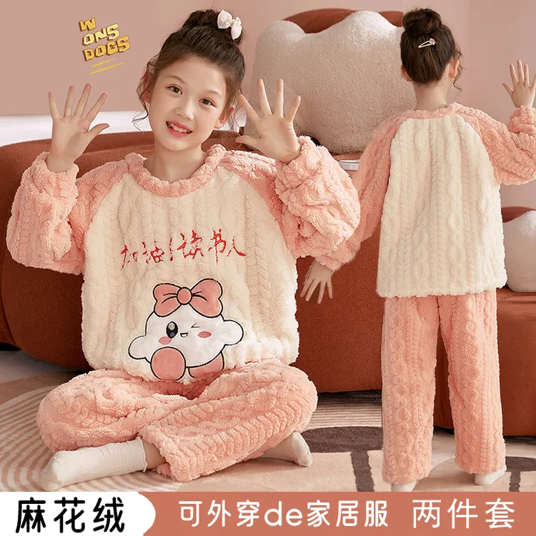 女童睡衣秋冬季卡通麦穗珊瑚绒保暖长袖小女孩中大童家居服套装