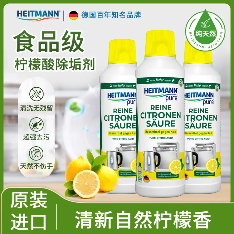 海特先生柠檬酸除垢剂茶垢清洁剂清除剂电热水壶去除水垢清洗剂
