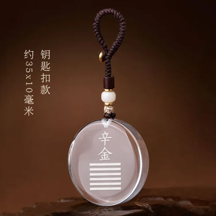 天然白水晶五行属金饰品辛金吊坠庚金能量牌挂件缺补金乾卦无事牌