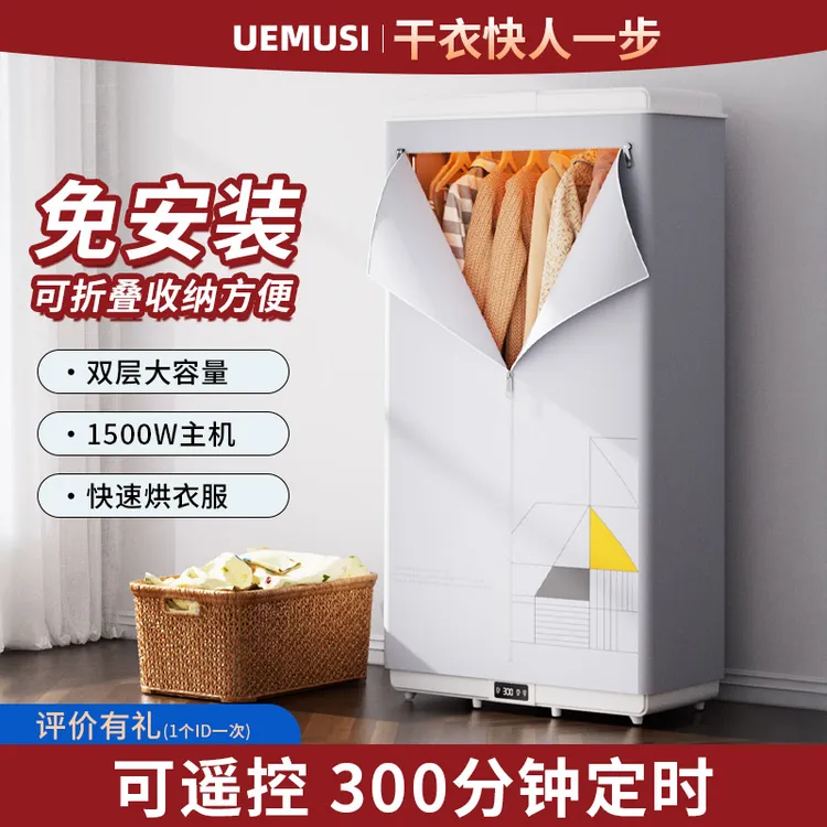 2025新升级干衣机烘干衣服神器家用大号大功率宅攻略柔烘干机