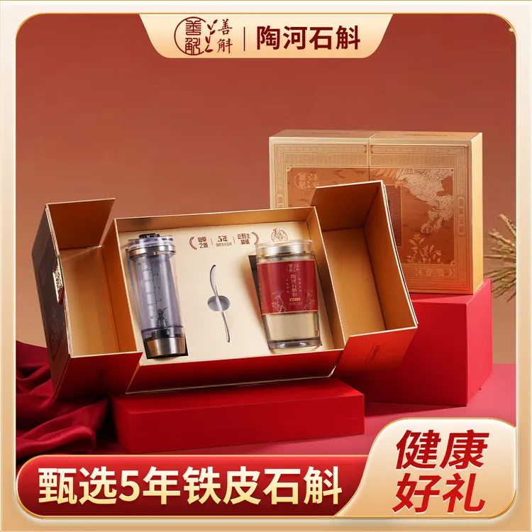 广东汕尾陶河铁皮石斛粉+杯子 细磨工艺 天然无添加 礼盒装