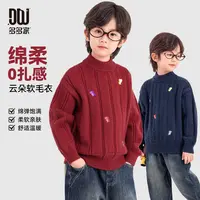 多多家11362【恐龙.绵柔亲肤】冬季中大童亲肤保暖舒适绣花套头毛衣