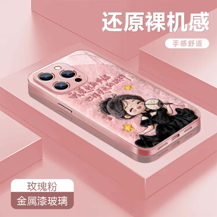 我的明媚适用苹果17/16华为P70/vivo/oppo金属漆玻璃防摔手机壳女