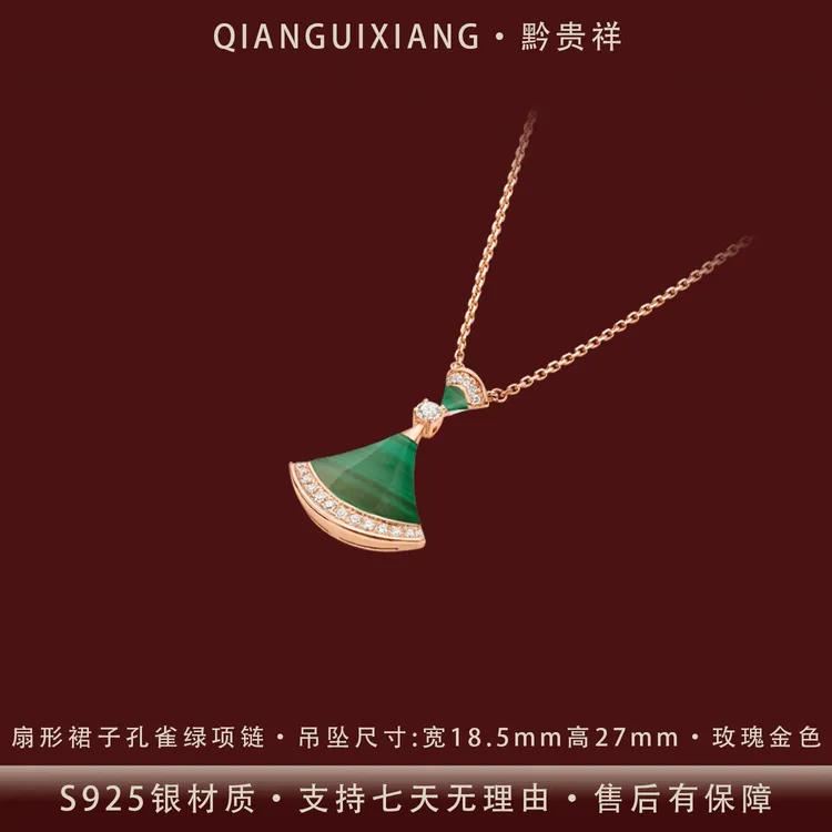 黔贵祥 坠链均925银锆石 轻奢扇形孔雀绿裙子纯银项链镀K金防过敏