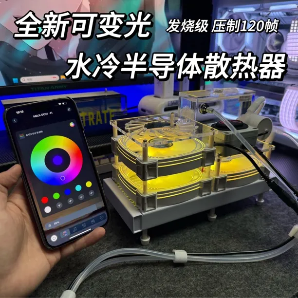 ［夜的森森］新款白色水冷散热器手机平板游戏磁吸通用发烧液冷