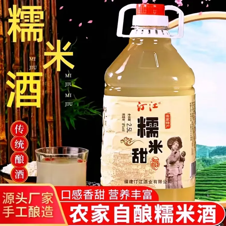 长汀手工酿造客家米酒甜酒自然发酵酒酿客家黄酒醪糟月子酒