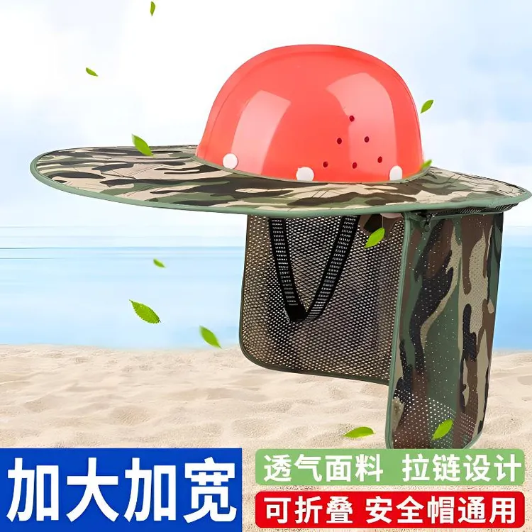 安全帽遮阳帽檐工地干活户外太阳帽防晒通用大号帽子男款专用夏季