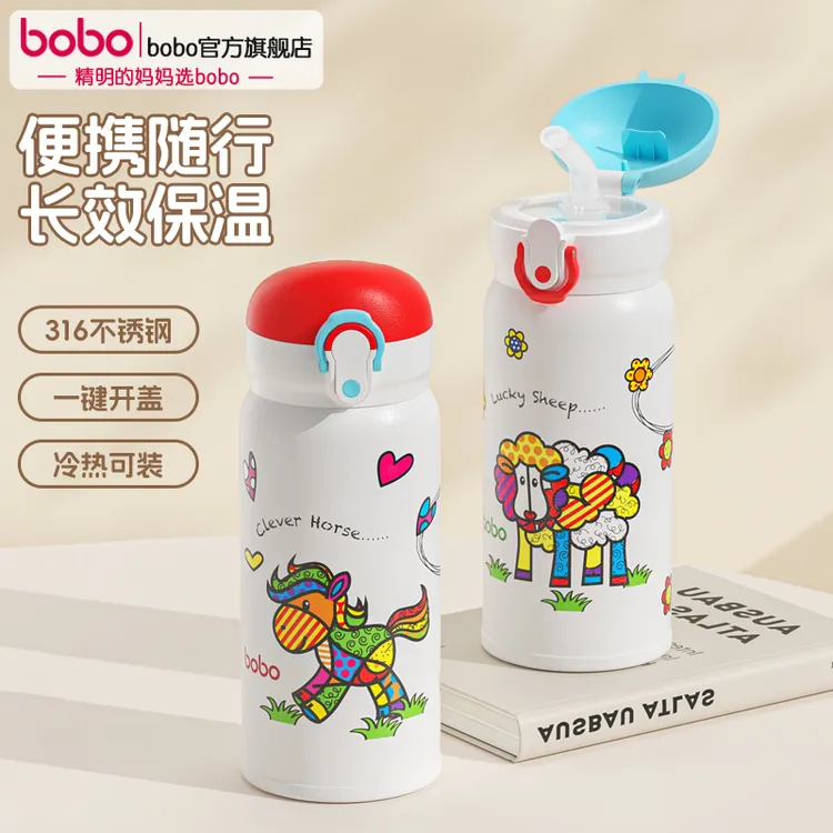 【2025新款】bobo儿童秋冬专用316保温水杯上学专用1岁以上食品级
