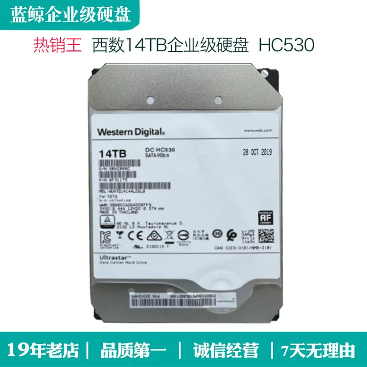 95新 WD/西部数据 14TB企业级氦气硬盘 监控安防 NAS存储SATA接口