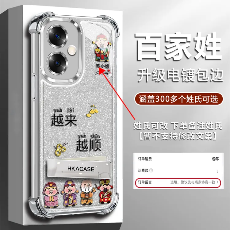 适用【华为荣耀400/荣耀400pro】越顺越顺财神电镀支架防摔手机壳