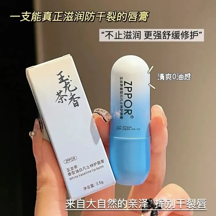 【央妈推荐】凡士林清爽润唇膏男女学生党持久滋润保湿防干裂去死皮