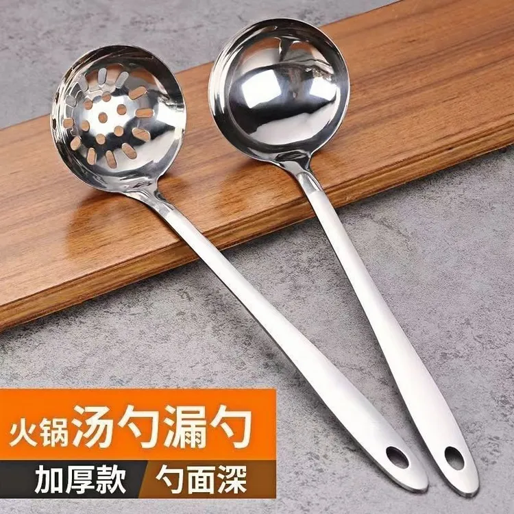 不锈钢汤勺漏勺套装宿舍厨房火锅勺加长防锈工具加厚汤壳勺子防烫