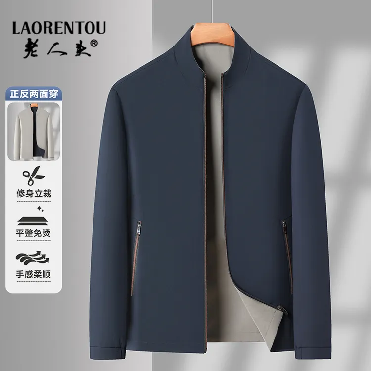 LAORENTOU双面穿新款男士商务休闲夹克春秋冬装立领外套