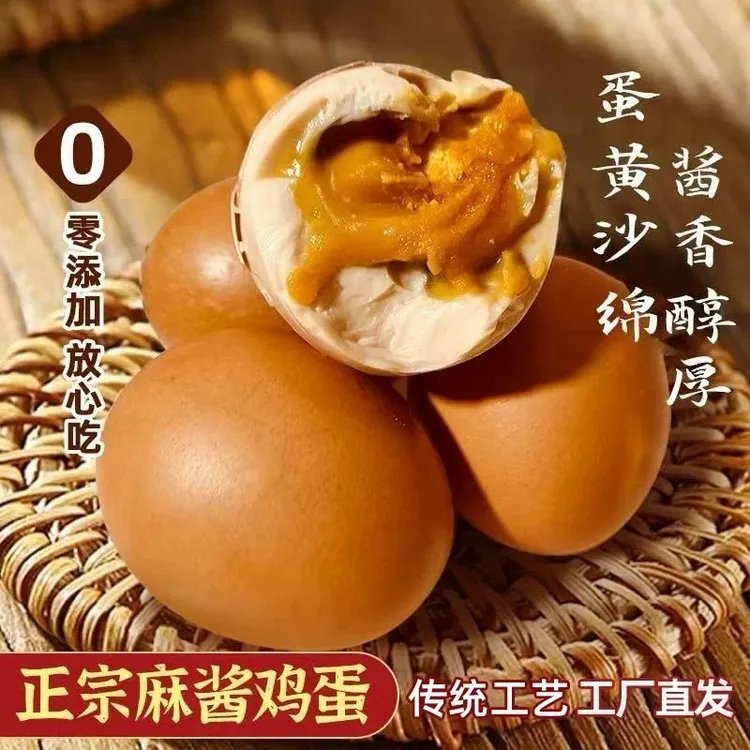正宗麻酱鸡蛋麻将鸡蛋流沙流油五香鸡蛋即食鸡蛋熟咸蛋麻酱蛋散装