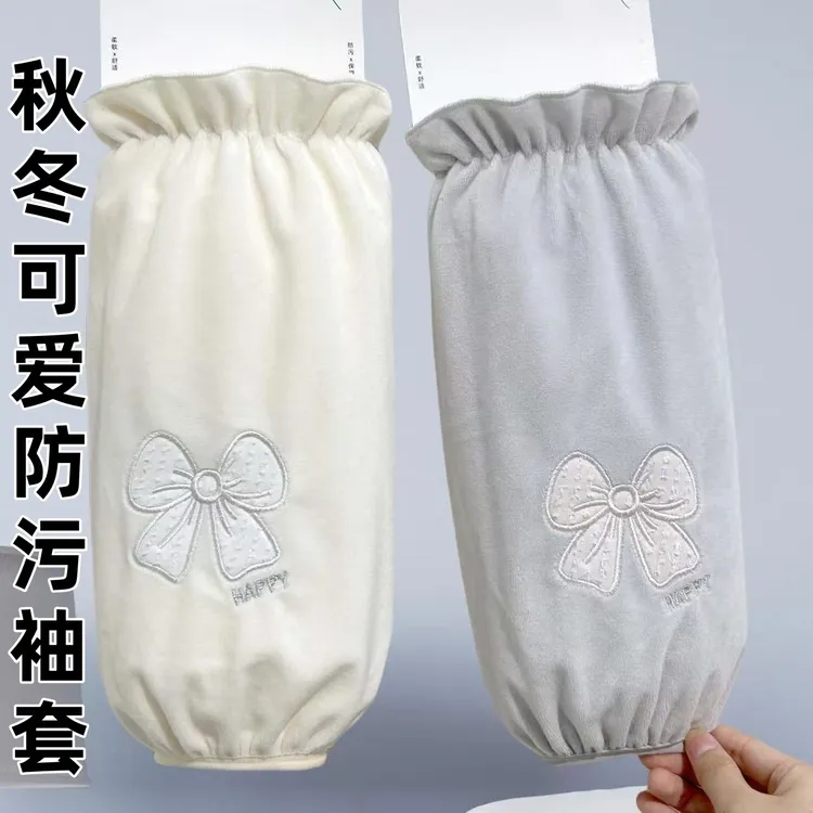 秋冬防污袖套女长款成人米色羽绒服防脏套袖成人家务厨房干活护肘