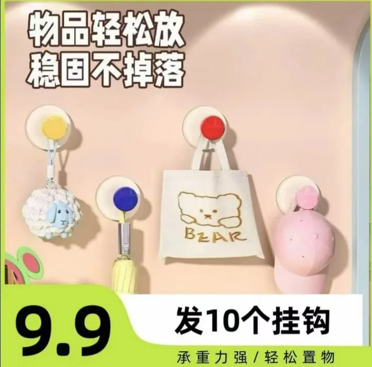 【到手10个】多巴胺吸盘挂钩免打孔卫生巾浴室厨房可拆卸强承重挂钩