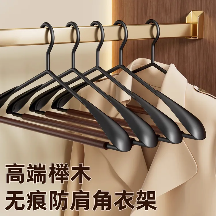 日式无痕榉木衣架家用挂衣防滑不鼓包衣服挂架子高端成人衣撑晾衣