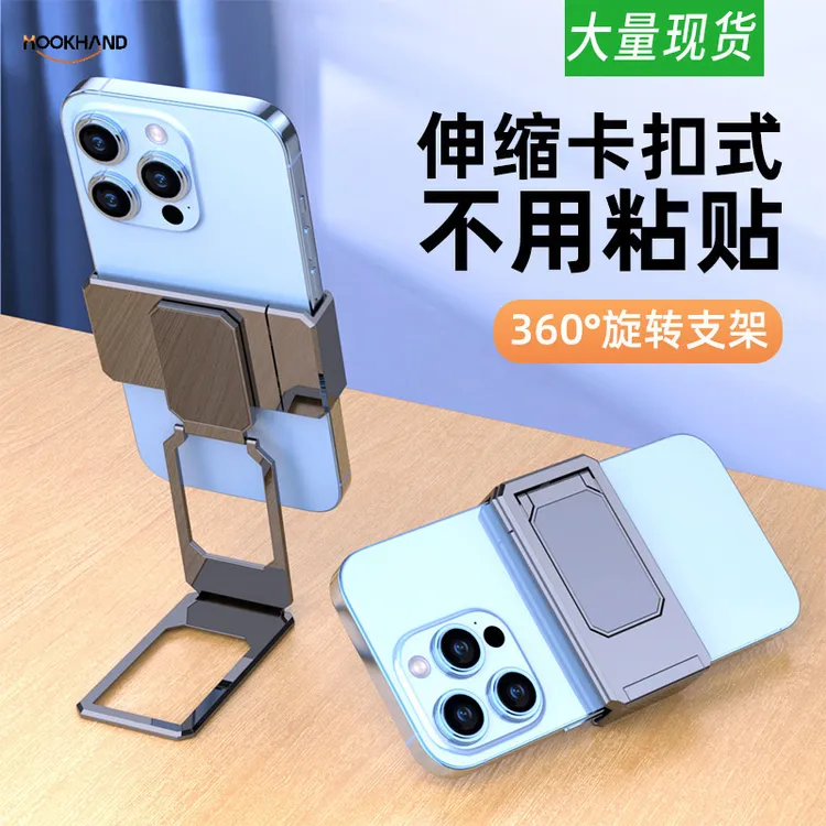 背夹折叠手机支架360度旋转折叠支架魔环支架指环扣手机支架