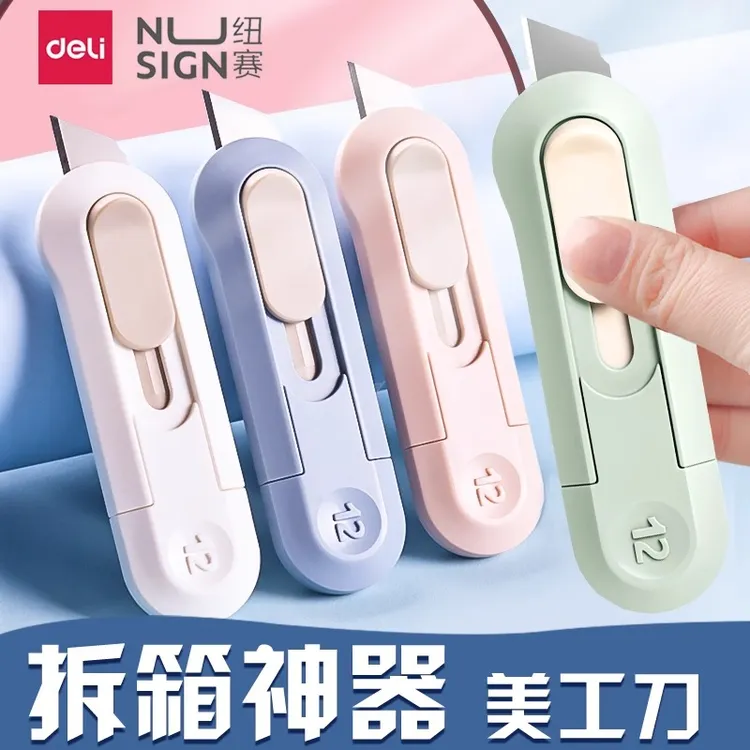 得力美工刀学生迷你手工裁纸刀便携拆箱壁纸刀开箱神器快递刀小刀