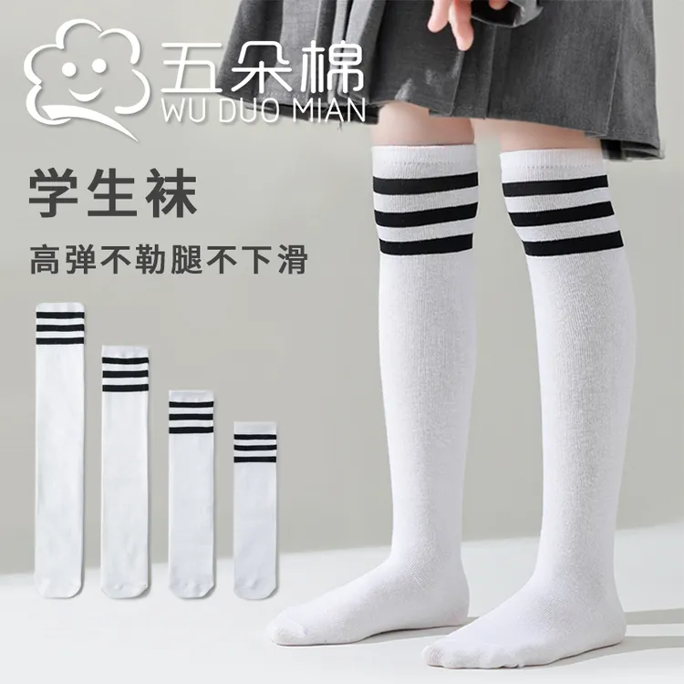 儿童学生袜春夏季薄款简约白色学院风百搭条纹松口高弹高筒小腿袜