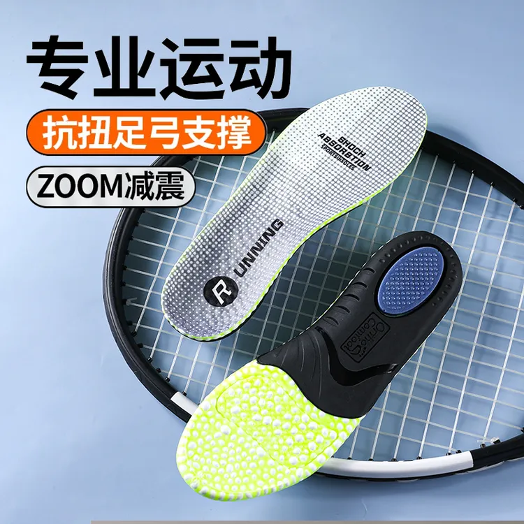 法戈菲足弓支撑鞋垫专业运动足弓鞋垫鞋垫减震缓冲久站不累防臭