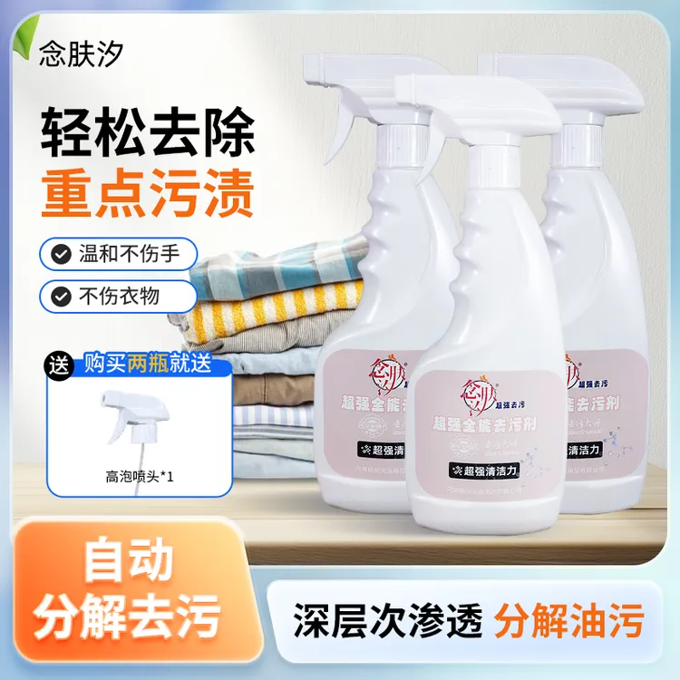 超强全能衣物去污清洁剂泡沫衣领净袖口净校服洗衣强力家用浴室