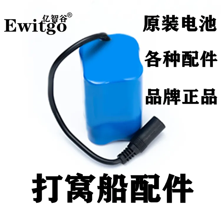 亿智谷7.4V遥控打窝船带钩船原装配件马达电池电路板遥控器主板