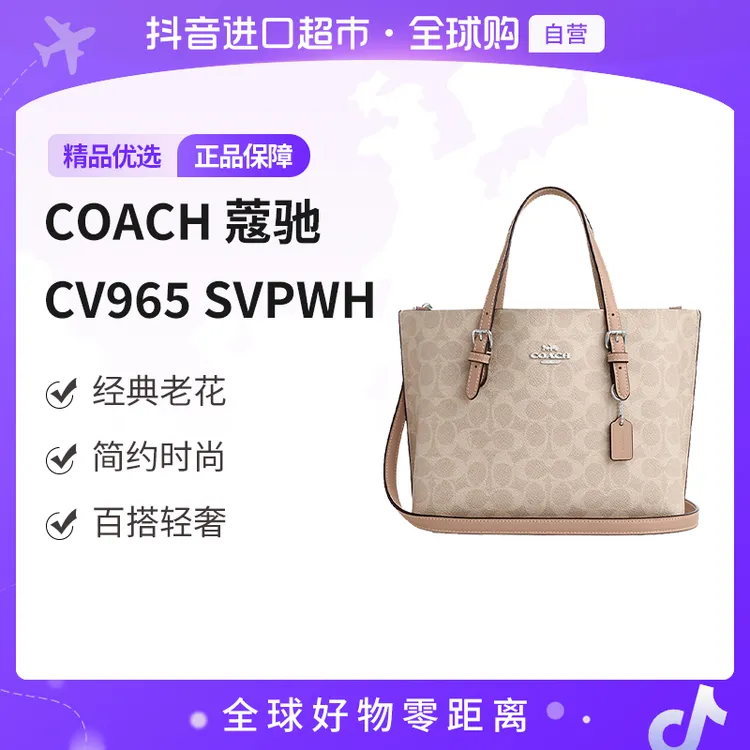 【自营】蔻驰（COACH）女包Mollie 25时尚托特包手提单肩包CV965SVPWH
