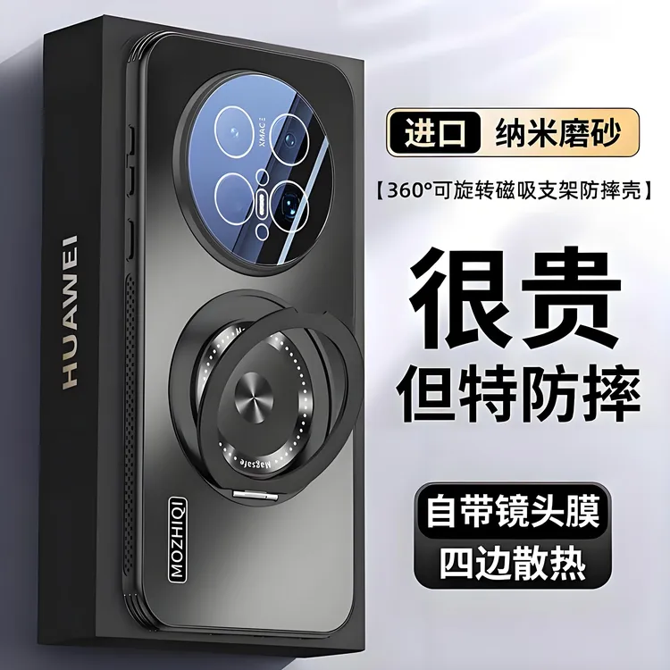 适用华为Mate70Pro手机壳新款Mate70镜头全包冰感散热支架壳+男女