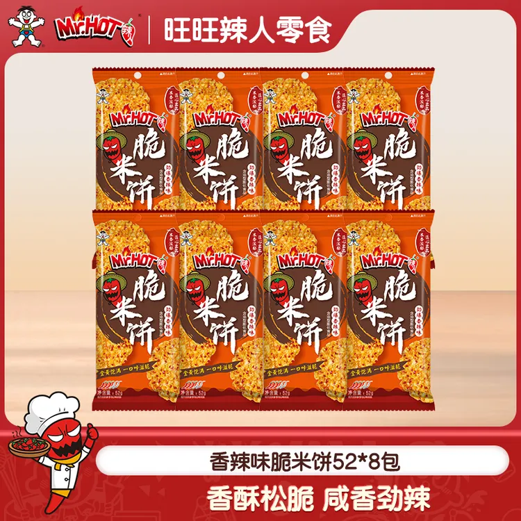 【热销款】旺旺Mr.Hot辣人脆米饼52g咸蛋黄味8090解馋零食-DLMZ