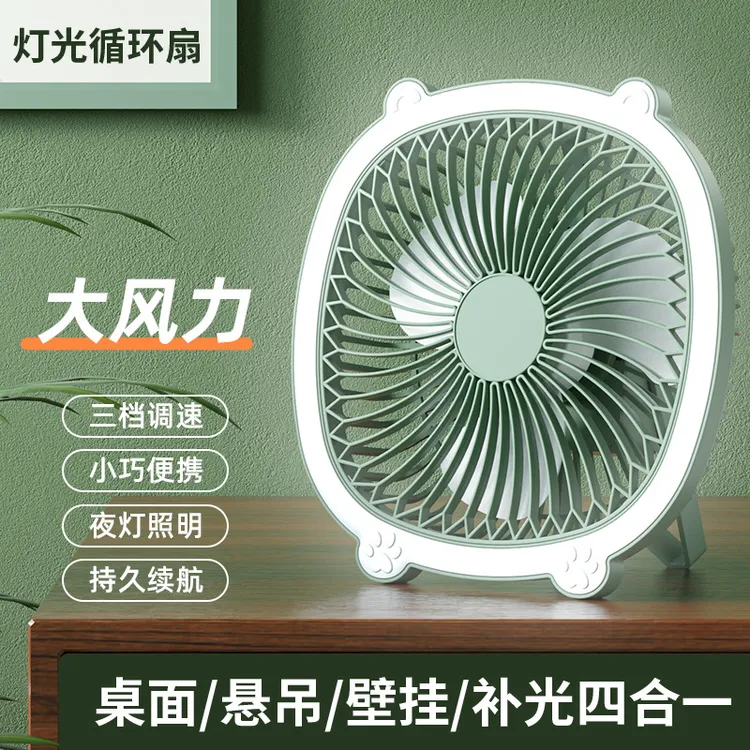 新款桌面学生夜灯风扇挂壁家用卧室迷你小风扇大风力长续航吹风扇