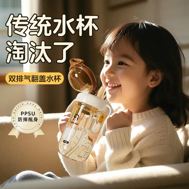 波西迪西儿童牛奶杯吸管奶瓶1-2-3岁以上大龄宝宝喝奶直饮式水杯