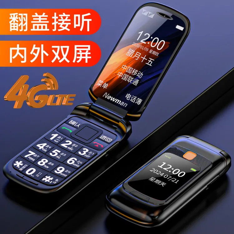 纽曼L660老年手机翻盖手机大字大声长待机4G全网通老人机正品