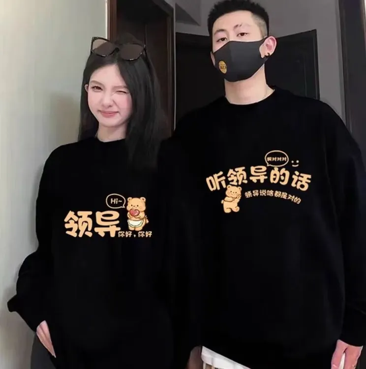 情侣装圆领卫衣秋冬季2025新款不一样的男女印花宽松慵懒风长袖潮