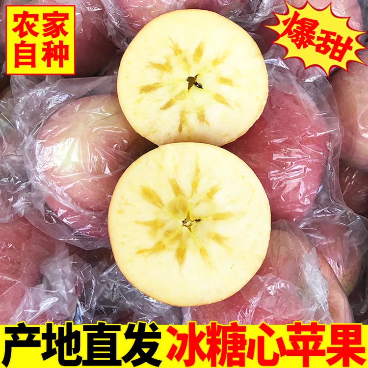 25年山西冰糖心红富士苹果新鲜水果当季应季整箱脆甜多汁丑苹果商品图