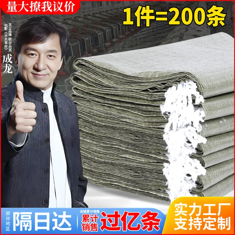 加厚编织袋批发快递打包大容量超大搬家尼龙建筑垃圾清运蛇皮麻袋