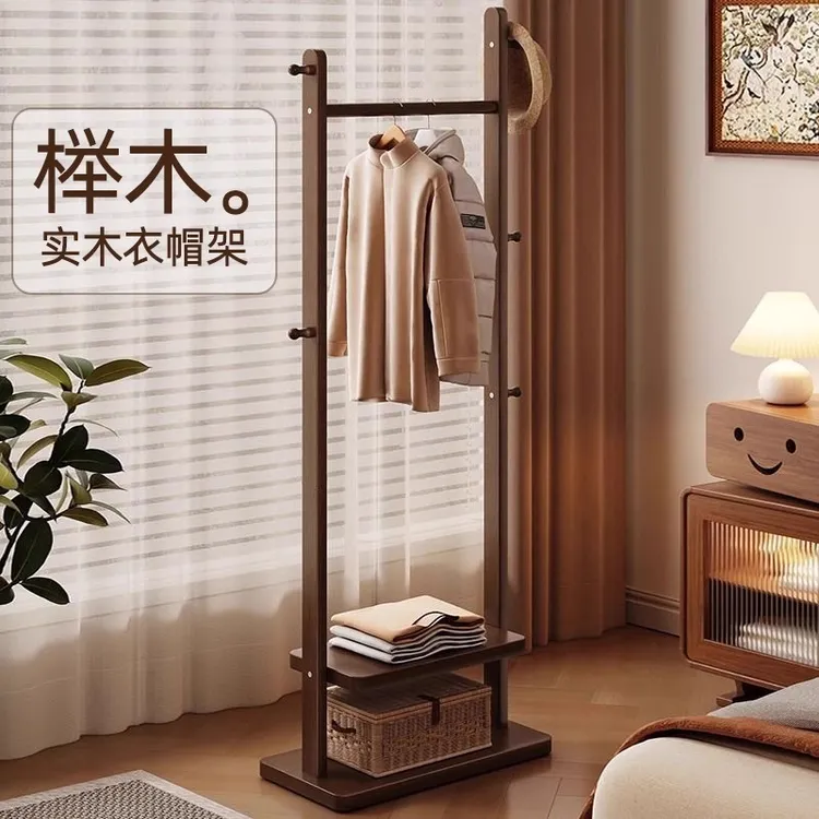 美拉德实木挂衣架落地卧室衣帽架家用榉木多功能置物一体衣服架子