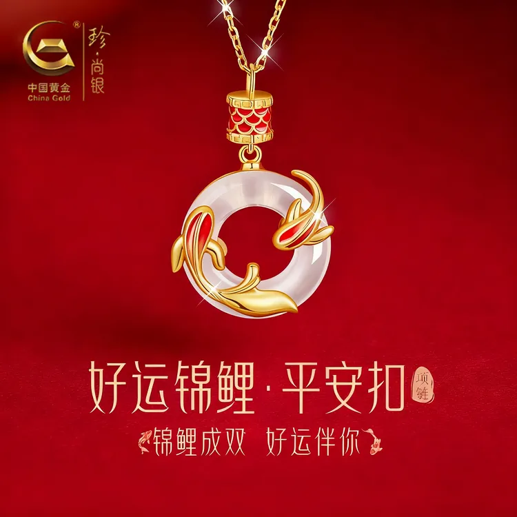 【中国黄金】珍尚银锦鲤平安扣项链女款玉髓新年生日礼物送女友S925商品图