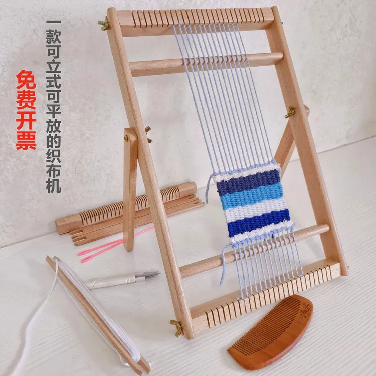 立式织布机创意成人毛线平面编织机儿童女生手工diy制作材料女孩