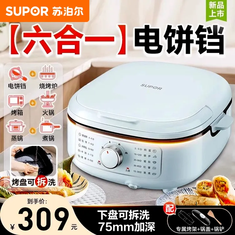 苏泊尔电饼铛家用双面加热煎饼锅加深加大可拆洗烤烙饼电饼档新款